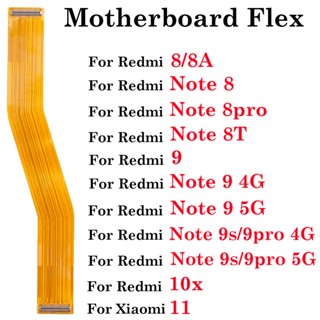 อะไหล่เมนบอร์ดเชื่อมต่อหน้าจอ LCD สายเคเบิลอ่อน แบบเปลี่ยน สําหรับ Xiaomi Redmi 8 9 10x note 8 9 pro 8T 9s Xiaomi 11 1 ชิ้น