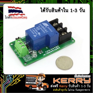 Relay Module รีเลย์ 30A 5V 1-Channel