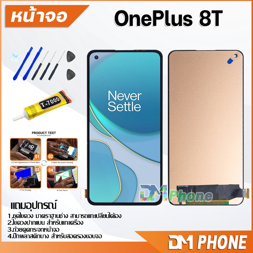 หน้าจอ Lcd OnePlus 8T อะไหล่ อะไหล่มือถือ LCD จอพร้อมทัชสกรีน OnePlus8T