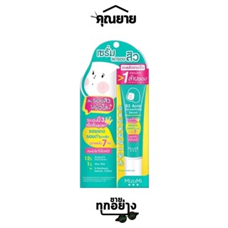 MizuMi (มิซึมิ) B3 Acne Concentrate Serum เซรัมลดรอยสิว ลดรอยแดง ลดรอยดำ ผิวเป็นสิว ผิวแพ้ง่าย ขนาด 13g.