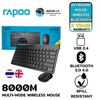 COINSคืน15%⚡FB9JMZV6⚡ RAPOO 8000M KEYBOARD MOUSE COMBO MULTI-MODE SILENT WIRELESS BLUETOOTH 3.0/4.0 RF 2.4G TH / ENG