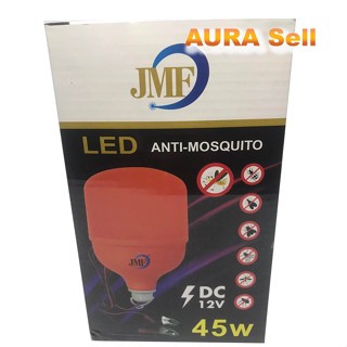 เครื่องดักยุงไฟฟ้า JMF หลอดไฟ LED ไล่ยุงและแมลง 45W ใช้ไฟบ้าน 12v  พร้อมสายคลีบแบตยาว