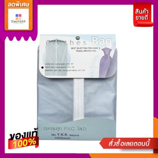 ถุงคลุมสูท 24X54 นิ้ว C2CLOTHES BAG 24X54 INC. C2