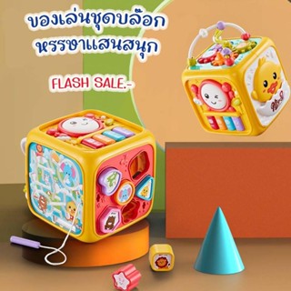 ของเล่นบล๊อกหรรษา เขาวงกต พร้อมเปียโน และเกมจิ๊กซอว์ ชุดใหญ่ วัสดุแข็งแรง ปลออดภัยสำหรับเด็กๆเสริมพัฒนาการ