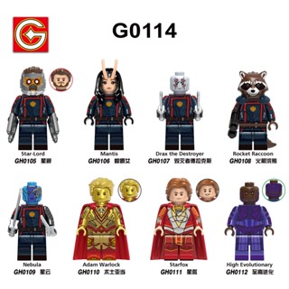 G0114 GH0110 Guardians of the Galaxy Vol.3 ฟิกเกอร์การ์ตูนอนิเมะน่ารัก ของเล่นสําหรับเด็ก ของขวัญวันเกิด