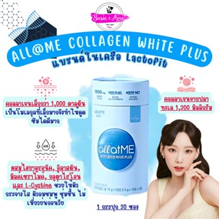 ✅พร้อมส่ง ของแท้ ใหม่ล่าสุด‼️ (กระปุกฟ้า) Allatme Collagen Plus 30 ซอง คอลลาเจนกระปุกฟ้า แบรนด์ Lacto Fit