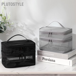  PLUTOSTYLE กระเป๋าเครื่องสำอางสองชั้นจัดประเภทง่ายกระเป๋าเครื่องสำอางตาข่ายความจุขนาดใหญ่พร้อมที่จับแข็งแรงสำหรับการเดินทาง