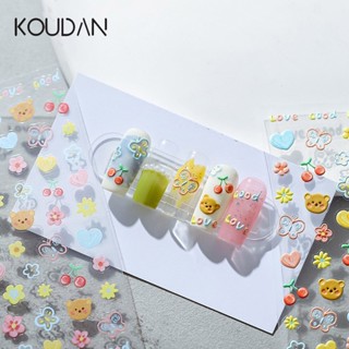 Koudan สติกเกอร์เจล ลายการ์ตูนหมี ผีเสื้อ เชอร์รี่ 5D สําหรับตกแต่งเล็บเจล