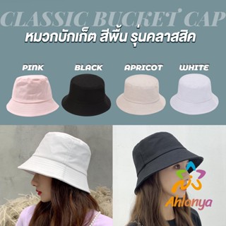 Ahlanya หมวกบักเก็ตหมวกสีพื้น Bucket Hats