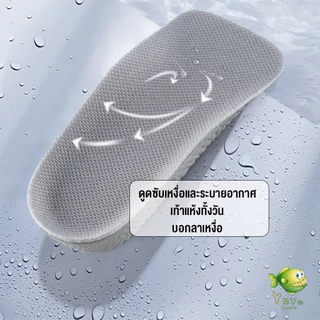 YOYO แผ่นเพิ่มความสูง แผ่นเสริมส้นเท้า (1คู่) 1.5-3.5 cm. Heightening insole