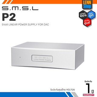 SMSL P2 แหล่งจ่ายไฟแบบ linear สำหรับ SMSL DAC&amp;AMP ประกันศูนย์ไทย