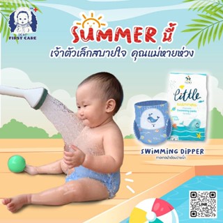 iCHi Swimming Diapers ผ้าอ้อมสำหรับว่ายน้ำสำหรับเด็ก - แพ็ค 6 ชิ้น จำนวน 2 แพ็ค