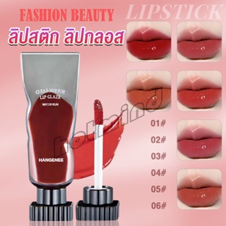 HD ลิปสติก ชิมเมอร์ลิปกลอส  ติดทนตลอดวัน Hangenee Lip stain