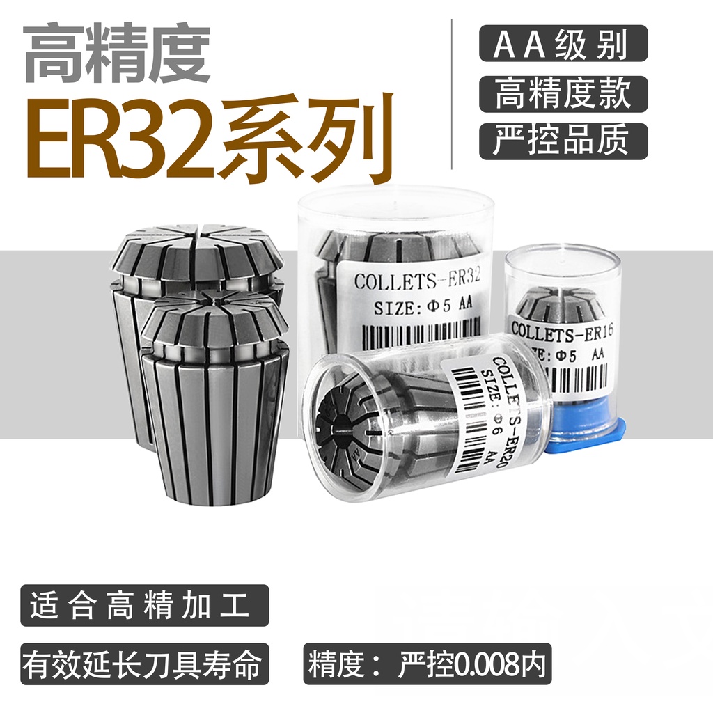 AA Grade Collet ER32 1-20 Precision  0.008 ER Collet เครื่องแกะสลัก Collet ความแม่นยําสูง Collet