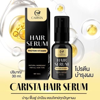 Carista HAIR SERUM แฮร์เซรั่ม โปรตีน วิตามิน