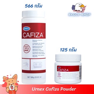 ✔️พร้อมส่ง URNEX CAFIZA ผงล้างหัวชงกาแฟ USA ของแท้ ขนาด 125/566 กรัม ผงล้างเครื่องชงกาแฟ  ผงล้างหัวกรุ๊ป