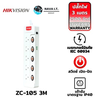 COINSคืน15%⚡FB9JMZV6⚡ ZIRCON ZC-105 3M ปลั๊กไฟได้รับมาตรฐานความปลอดภัย รับประกัน 3ปี