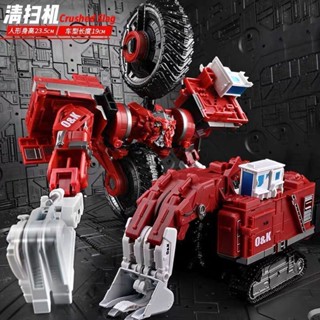 Combined deformation toy King Kong robot Hercules destroyer digging sweeper stirring master batianhu