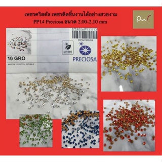 PP14 preciosa เพชรคริสตัล จำนวน 100 เม็ด ขนาด 2.00-2.10 mm เพชรก้นแหลมก้นเคลือบสีทอง Foiling เพชรติดพระ ชุดองค์พระ ตกแต่