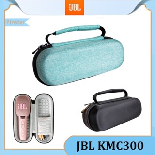 กระเป๋าเก็บไมโครโฟน JBL KMC300 แบบพกพา ป้องกันฝุ่น