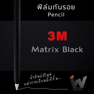 ปรับใหม่ ปี 2022 ฟิล์มกันรอย ใช้สำหรับ Pencil รุ่น1 / รุ่น2&Proฟิล์มปากกา ฟิล์มรอบตัว ป้องกัน 100%
