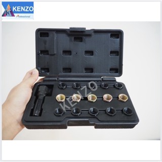 TOOLS KENZO ซ่อมเกลียวหัวเทียน ซ่อมเกลียว ซ่อมหัวเทียน ชุดซ่อมหัวเทียน 16ชิ้น S พร้อมส่ง