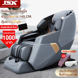 JSK รุ่นใหม่ รางคู่ SL มัลติฟังก์ชั่น เก้าอี้นวดไฟฟ้าเพื่อสุขภาพ 0 แคปซูลอวกาศแรงโน้มถ่วง ใช้งานง่าย  [English LCD]