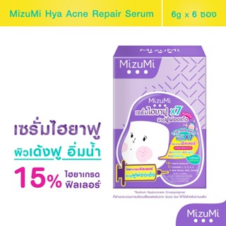 MizuMi Hya Acne Repair Serum เซรั่มไฮยาเกรดฟิลเลอร์   ฟื้นบำรุงผิวให้ดูฟูละเอียด อิ่มน้ำ (6g ต่อซอง)