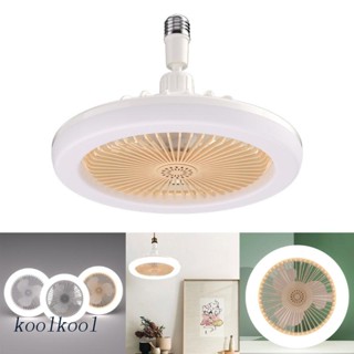 Kool E27 โคมไฟพัดลมติดเพดาน LED 2-in-1 30W 3 เกียร์ พร้อมแท็บเล็ต โคมไฟบ้าน พัดลมระบายอากาศ