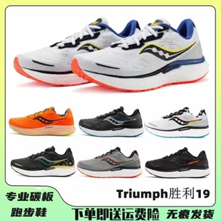 Saucony Triumph Victory 19 รองเท้าผ้าใบ ลําลอง น้ําหนักเบา ระบายอากาศ เหมาะกับการวิ่ง ฤดูใบไม้ผลิ และฤดูร้อน