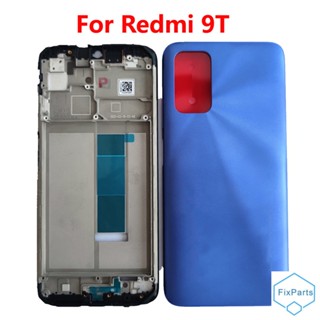 เคสแบตเตอรี่ กรอบกลาง ด้านหลัง พร้อมกาว สําหรับ Xiaomi Redmi 9T