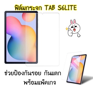 ฟิล์มกระจกนิรภัย เต็มจอ Tab S6 lite (10.4’’) ฟิล์มกระจกซัมซุง แท็ป เอส6 ไลค์ฟิล์มกัน