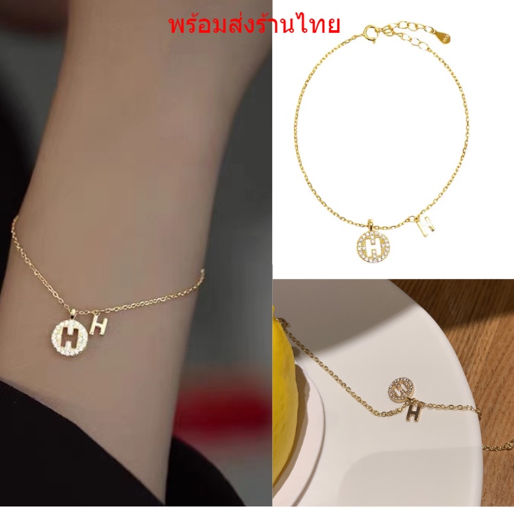 พร้อมส่งจากไทย ปรับขนาดได้ สร้อยข้อมือจี้ตัวอักษร H ประดับเพชร หรูหรา ระดับไฮเอนด์  แฟชั่นสําหรับผู้หญิง ราคาถูก B87