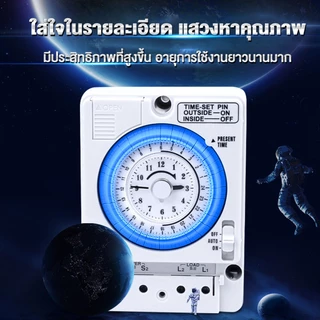 Timer Switch รุ่น TB388 ตัวตั้งเวลา ใช้กำลังไฟ12V/24V/220V DC/AC ไทม์เมอร์ ทามเมอร์ นาฬิกาตั้งเวลา 24 ชม