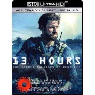 4K UHD - 13 Hours The Secret Soldiers of Benghazi (2016) 13 ชม. ทหารลับแห่งเบนกาซี - แผ่นหนัง 4K (เสียง Eng 7.1 A