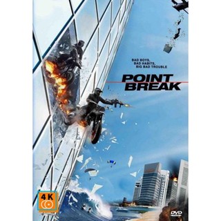 หนัง DVD ออก ใหม่ POINT BREAK ปล้นข้ามโคตร (เสียง ไทย/อังกฤษ ซับ ไทย/อังกฤษ) DVD ดีวีดี หนังใหม่