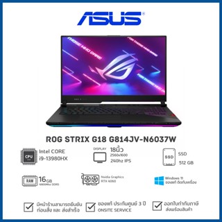 [มาใหม่] Notebook ASUS ROG Strix G18 G814JV-N6037W i9-13980HX 16G 1TB RTX 4060 W11 3YOSS