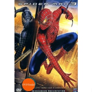 หนังแผ่น DVD SPIDER-MAN 3 สไปเดอร์แมน 3 (เสียง ไทย/อังกฤษ ซับ ไทย/อังกฤษ) หนังใหม่ ดีวีดี