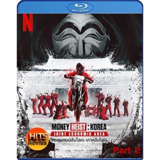 Bluray บลูเรย์ Money Heist Korea Joint Economic Area (2022) ทรชนคนปล้นโลก เกาหลีเดือด Part 2 (6 ตอนจบ) (เสียง ไทย | ซับ