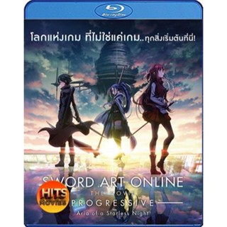 Bluray บลูเรย์ Sword Art Online Progressive - Aria of a Starless Night (2021) ซอร์ดอาร์ทออนไลน์ โปรเกรสซีฟ อาเรียแห่งคืน
