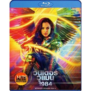 Bluray บลูเรย์ Wonder Woman 1984 (2020) วันเดอร์ วูแมน 1984 [WW84] (เสียง Eng 7.1 Atmos/ ไทย | ซับ Eng/ ไทย) Bluray บลูเ