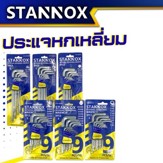 ประแจหกเหลี่ยม ชุด 9 ตัว 5นิ้ว 9 นิ้ว STANNOX