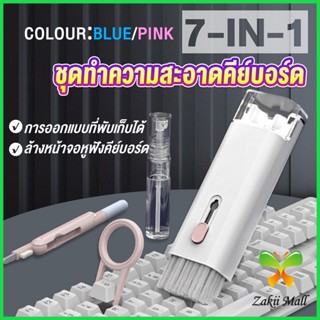 Zakii 7in1 แปรงทำความสะอาดคีย์บอร์ดมัลติฟังก์ชั่น ชุดทำความสะอาดคีย์บอร์ด หูฟัง และจอ Keyboard Cleaning Brush