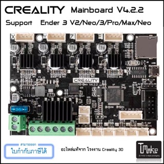 Creality Motherboard V4.2.2 for Ender 3 Max / Max Neo / V2 / V2 Neo / Ender 3 Pro / CR-20 / Pro (4002020057)