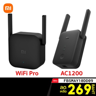 ราคา[ราคาพิเศษ 299บ.] Xiaomi Mi WiFi Amplifier Pro / AC1200 ตัวขยายสัญญาณเน็ต 2.4Ghz เร็ว แรง ไกล ทะลุทะลวง