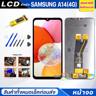 หน้าจอ Lcd samsung A14(4G) จอA14 จอชุด จอ + ทัช ซัมซุง กาแลคซี่ A14(4G) Lcd Screen Display Touch samsung A14(4G)/A145F