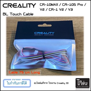 Creality BL Touch Cable for CR-10S Pro/ CR-10 Max / CR-10V2 / V3 (3012990105)