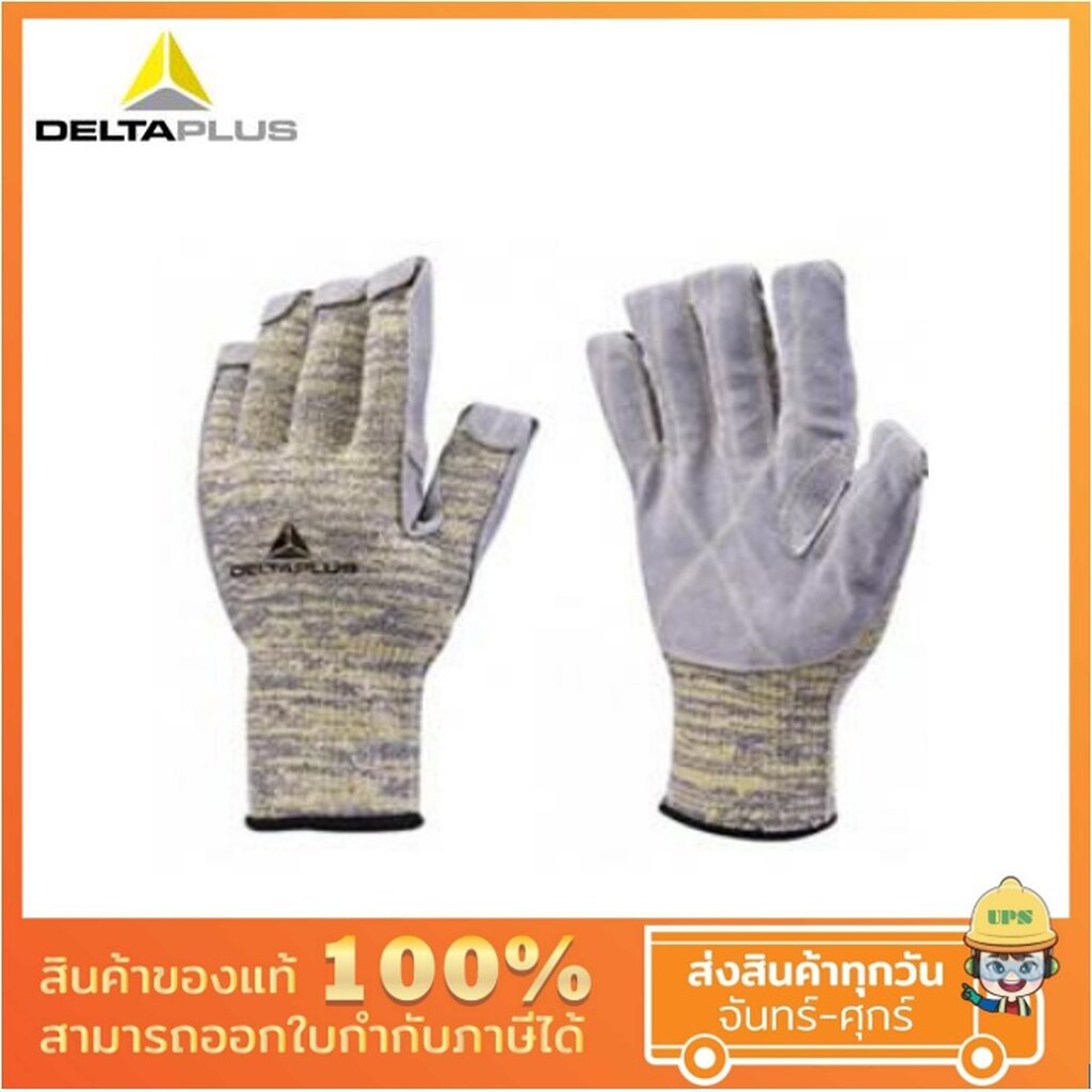 DELTAPLUS ถุงมือป้องกันบาดและป้องกันความร้อน เสริมหนังที่ฝ่ามือ กันบาดระดับ 5 ป้องกันความร้อน 250 อง