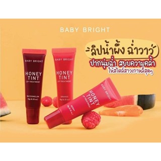 Baby Bright Honey Tint Lip Treatment
เบบี้ไบร์ท ฮันนี่ ทินท์ ลิป ทรีตเม้นท์ ชื่อก็บอกเลยว่าเป็นลิปน้ำผึ้ง