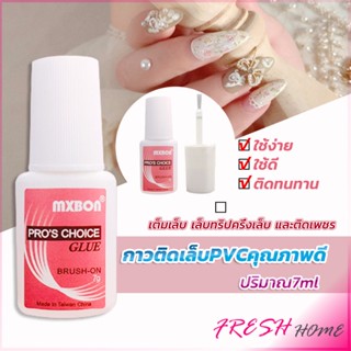 กาวต่อเล็บ PVC กาวติดเล็บปลอม ฉลากชมพู แบบภู่กัน ขนาด 7g Nail glue